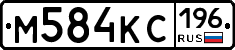 %D0%9C584%D0%9A%D0%A1196
