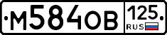 %D0%9C584%D0%9E%D0%92125