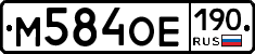 %D0%9C584%D0%9E%D0%95190