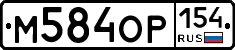 %D0%9C584%D0%9E%D0%A0154