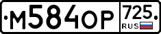 %D0%9C584%D0%9E%D0%A0725