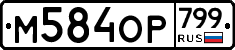 %D0%9C584%D0%9E%D0%A0799
