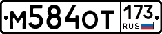 %D0%9C584%D0%9E%D0%A2173