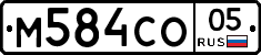 %D0%9C584%D0%A1%D0%9E05
