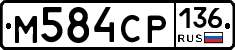 %D0%9C584%D0%A1%D0%A0136