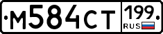 %D0%9C584%D0%A1%D0%A2199