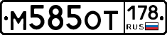 %D0%9C585%D0%9E%D0%A2178