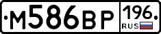 %D0%9C586%D0%92%D0%A0196