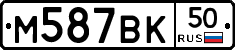 %D0%9C587%D0%92%D0%9A50