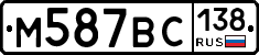 %D0%9C587%D0%92%D0%A1138