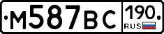 %D0%9C587%D0%92%D0%A1190