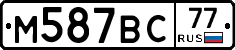 %D0%9C587%D0%92%D0%A177