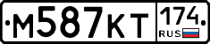 %D0%9C587%D0%9A%D0%A2174