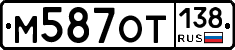 %D0%9C587%D0%9E%D0%A2138