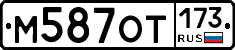 %D0%9C587%D0%9E%D0%A2173
