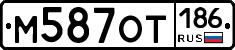 %D0%9C587%D0%9E%D0%A2186