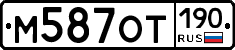 %D0%9C587%D0%9E%D0%A2190