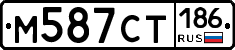 %D0%9C587%D0%A1%D0%A2186