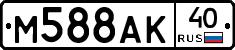 %D0%9C588%D0%90%D0%9A40