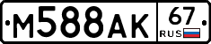 %D0%9C588%D0%90%D0%9A67