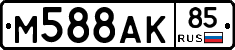 %D0%9C588%D0%90%D0%9A85