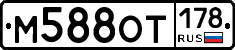 %D0%9C588%D0%9E%D0%A2178