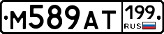 %D0%9C589%D0%90%D0%A2199