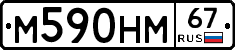 %D0%9C590%D0%9D%D0%9C67