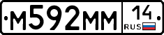 %D0%9C592%D0%9C%D0%9C14