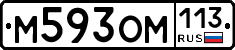 %D0%9C593%D0%9E%D0%9C113