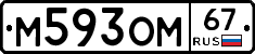 %D0%9C593%D0%9E%D0%9C67