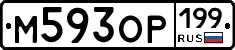%D0%9C593%D0%9E%D0%A0199