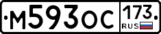 %D0%9C593%D0%9E%D0%A1173
