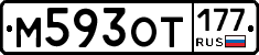 %D0%9C593%D0%9E%D0%A2177