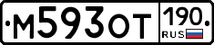 %D0%9C593%D0%9E%D0%A2190