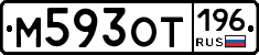 %D0%9C593%D0%9E%D0%A2196