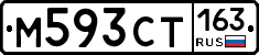 %D0%9C593%D0%A1%D0%A2163