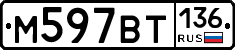 %D0%9C597%D0%92%D0%A2136