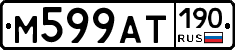 %D0%9C599%D0%90%D0%A2190