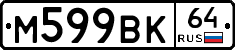 %D0%9C599%D0%92%D0%9A64