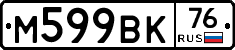 %D0%9C599%D0%92%D0%9A76