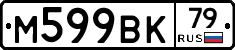 %D0%9C599%D0%92%D0%9A79