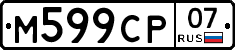 %D0%9C599%D0%A1%D0%A007
