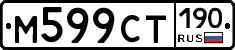%D0%9C599%D0%A1%D0%A2190