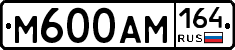 %D0%9C600%D0%90%D0%9C164