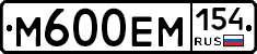 %D0%9C600%D0%95%D0%9C154