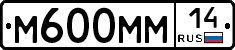 %D0%9C600%D0%9C%D0%9C14