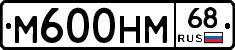 %D0%9C600%D0%9D%D0%9C68
