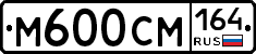 %D0%9C600%D0%A1%D0%9C164