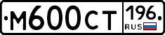 %D0%9C600%D0%A1%D0%A2196